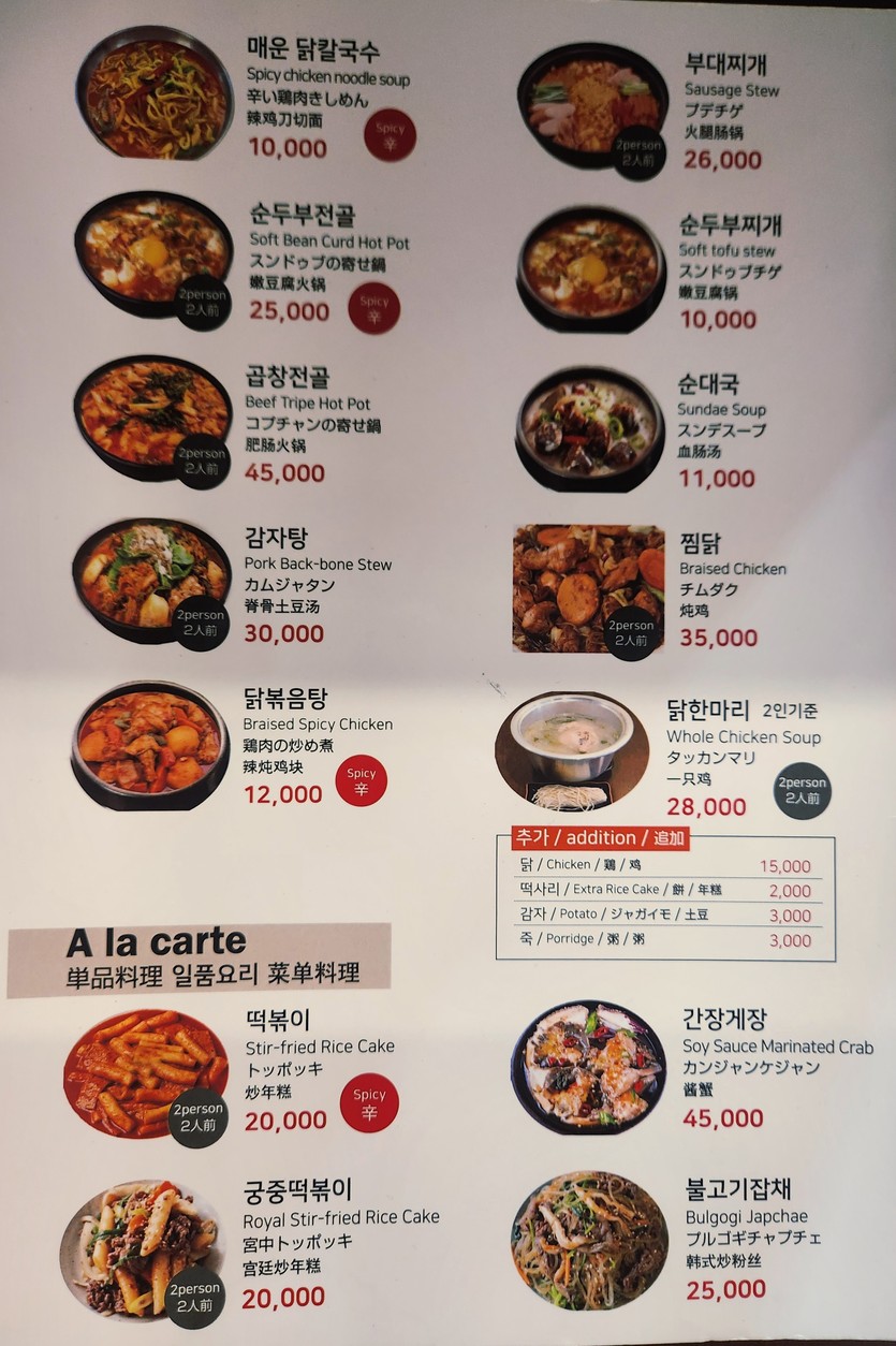 Samgyetang de Myeongdong menu 2