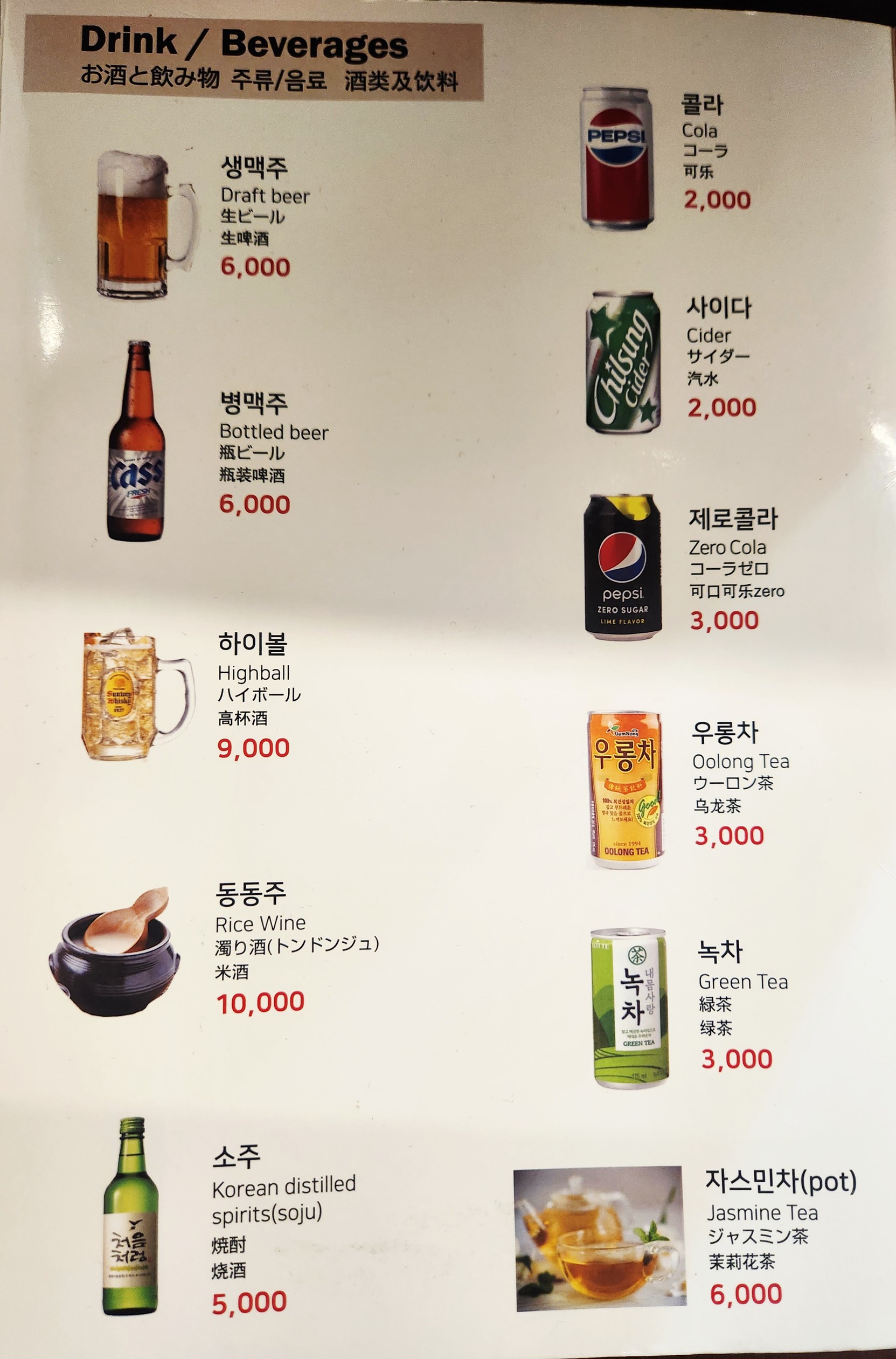 Menu image 3