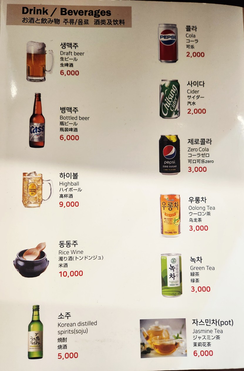 Samgyetang de Myeongdong menu 3