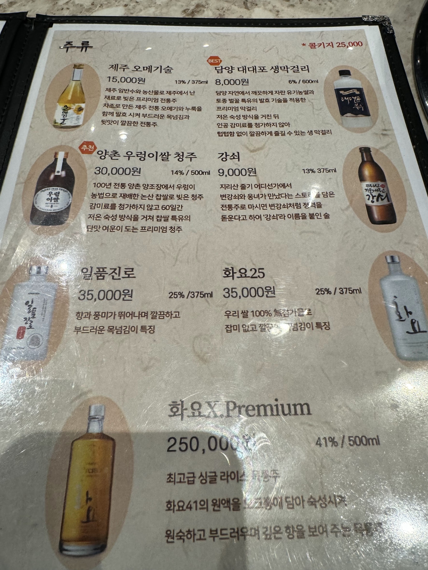 Menu image 4