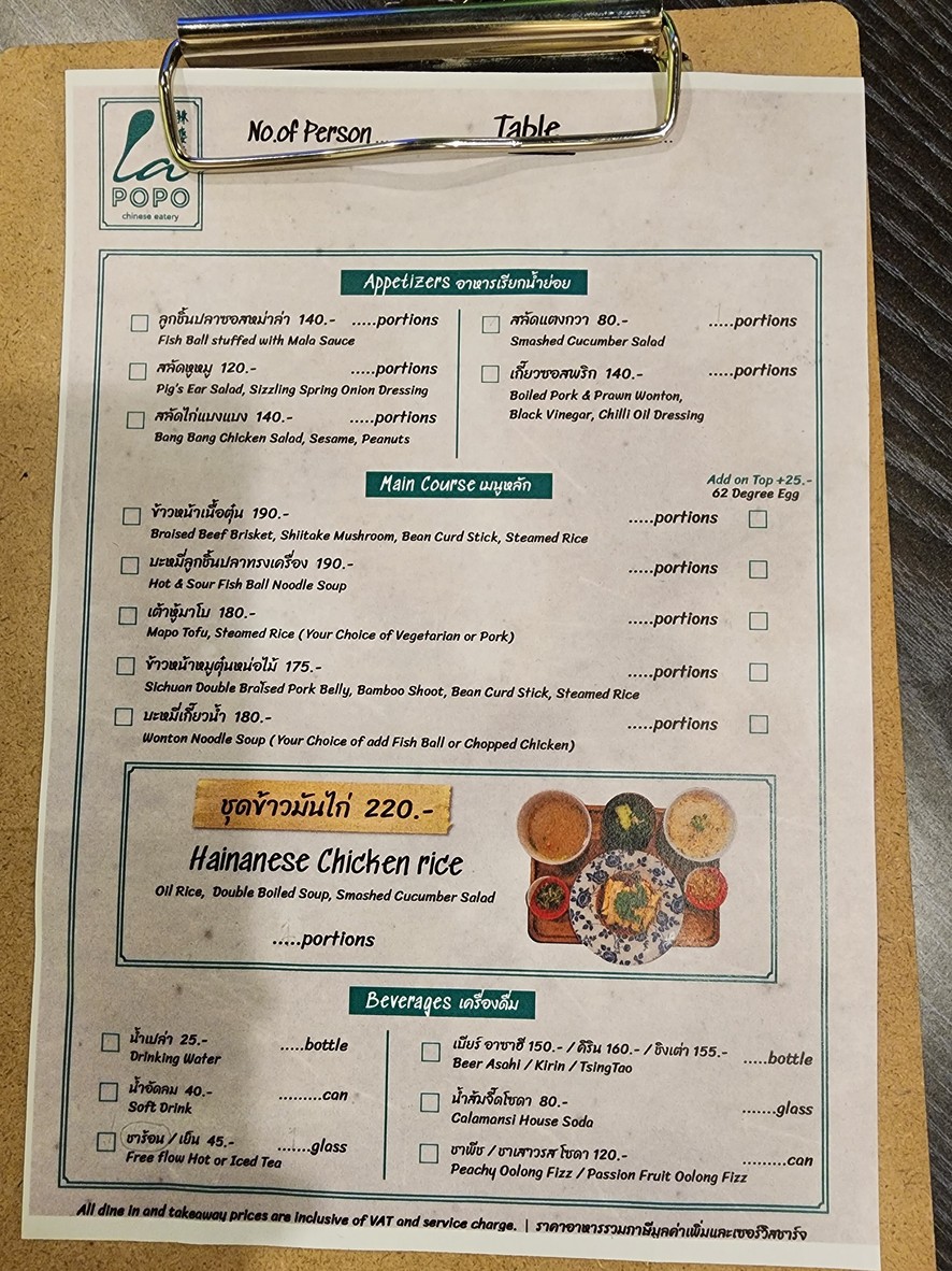 La Po Po menu 1