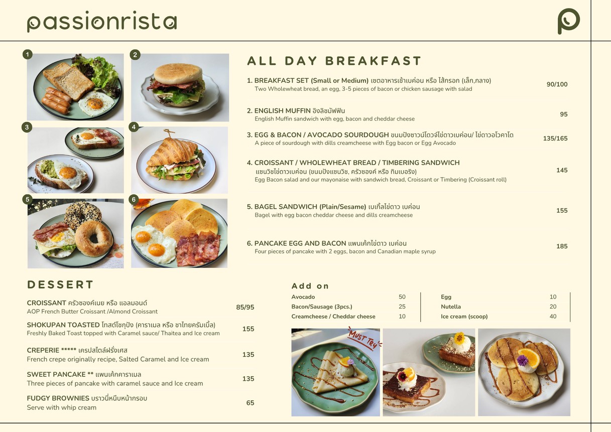 Xīm Fǎ Gān Passionrista (Wú Dǐng Lóu) menu 1