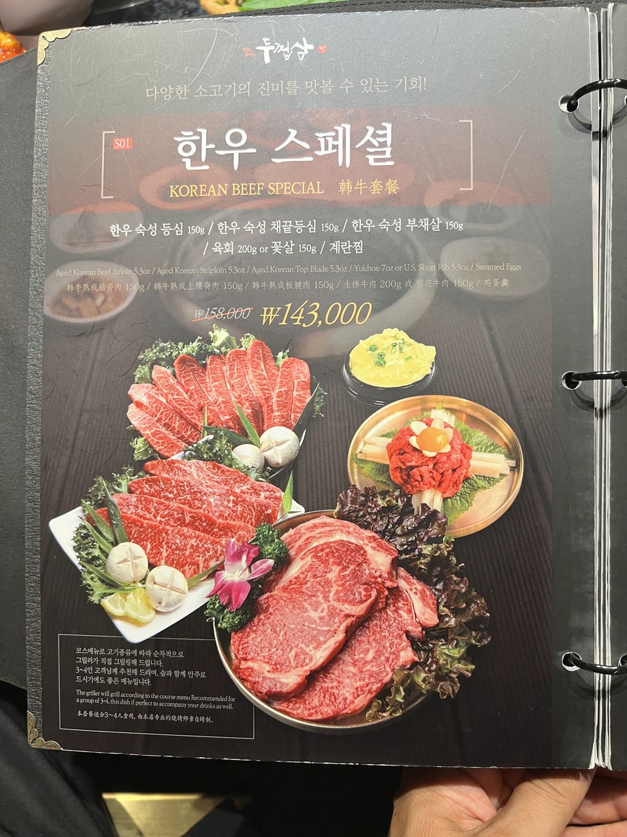 DOOKUPSAM(DKS) Gasan digital complex menu 1
