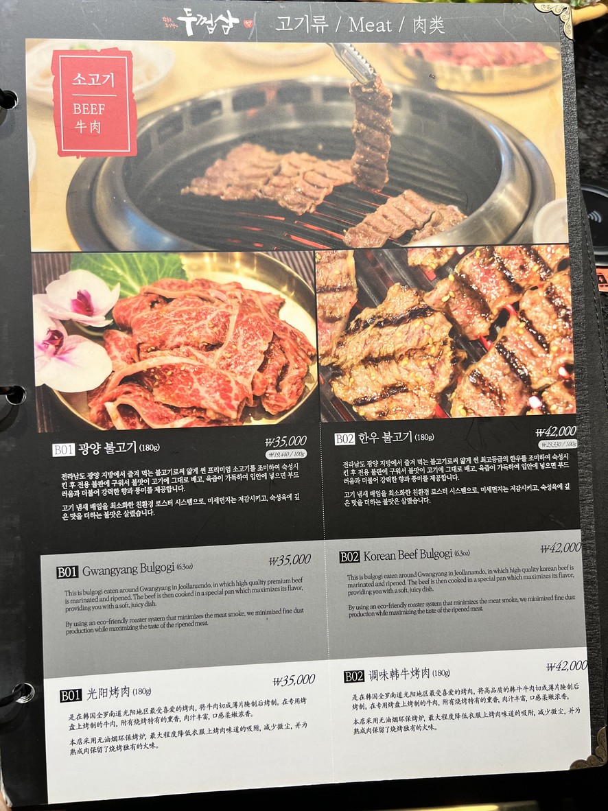 DOOKUPSAM(DKS) Gasan digital complex menu 2