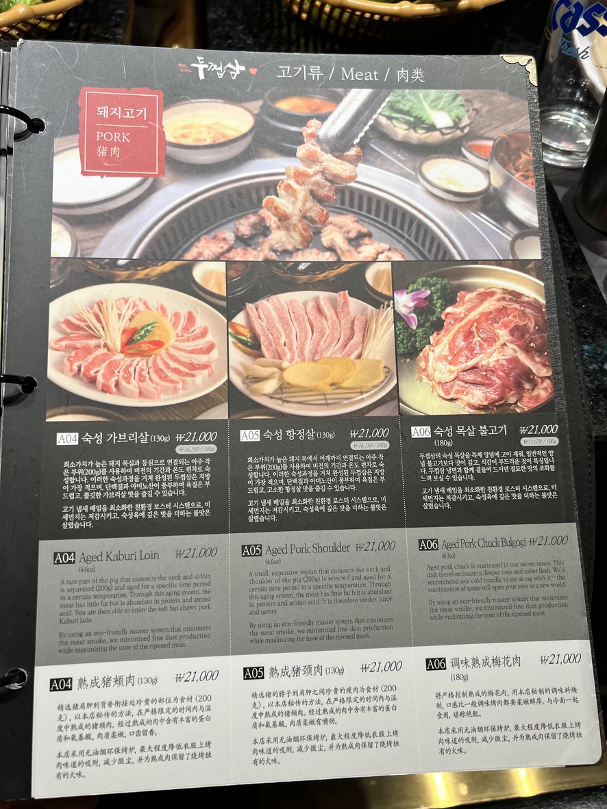 DOOKUPSAM(DKS) Gasan digital complex menu 3