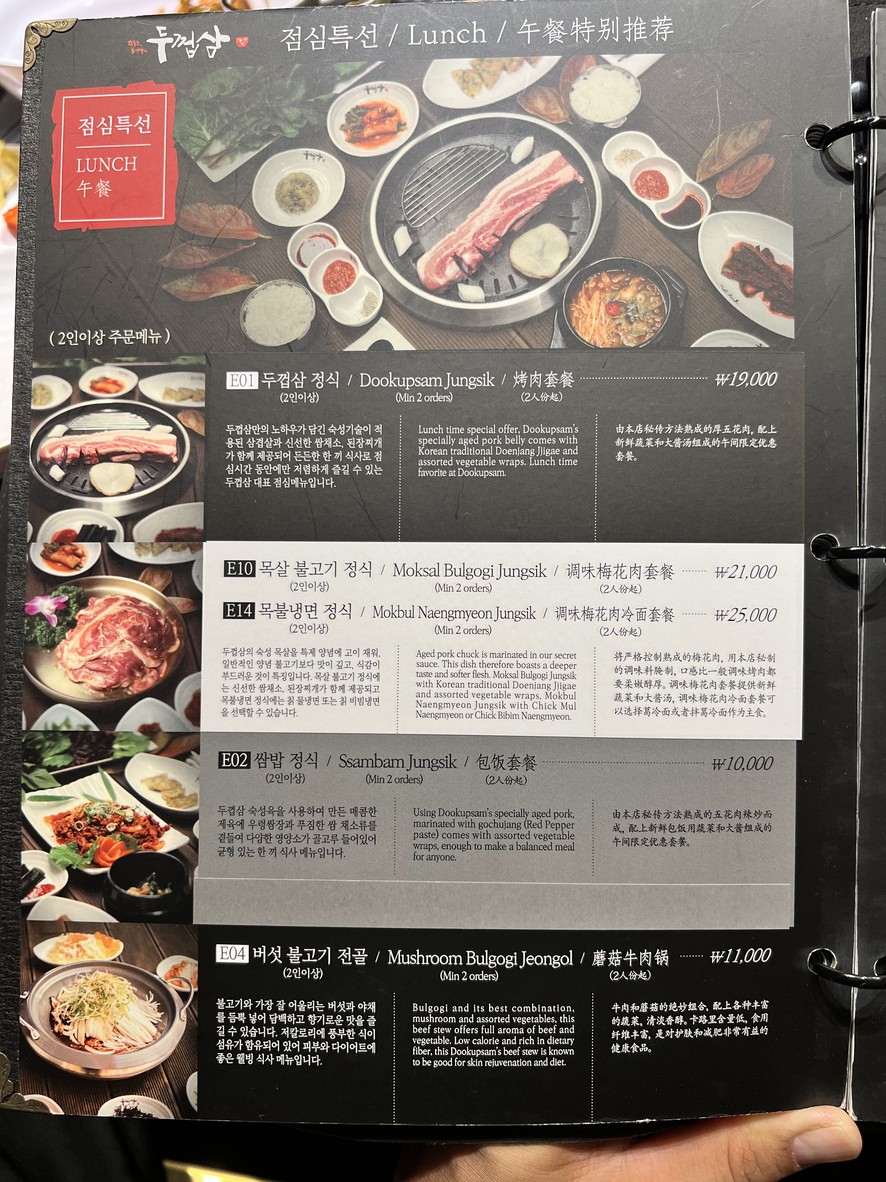 DOOKUPSAM(DKS) Gasan digital complex menu 4