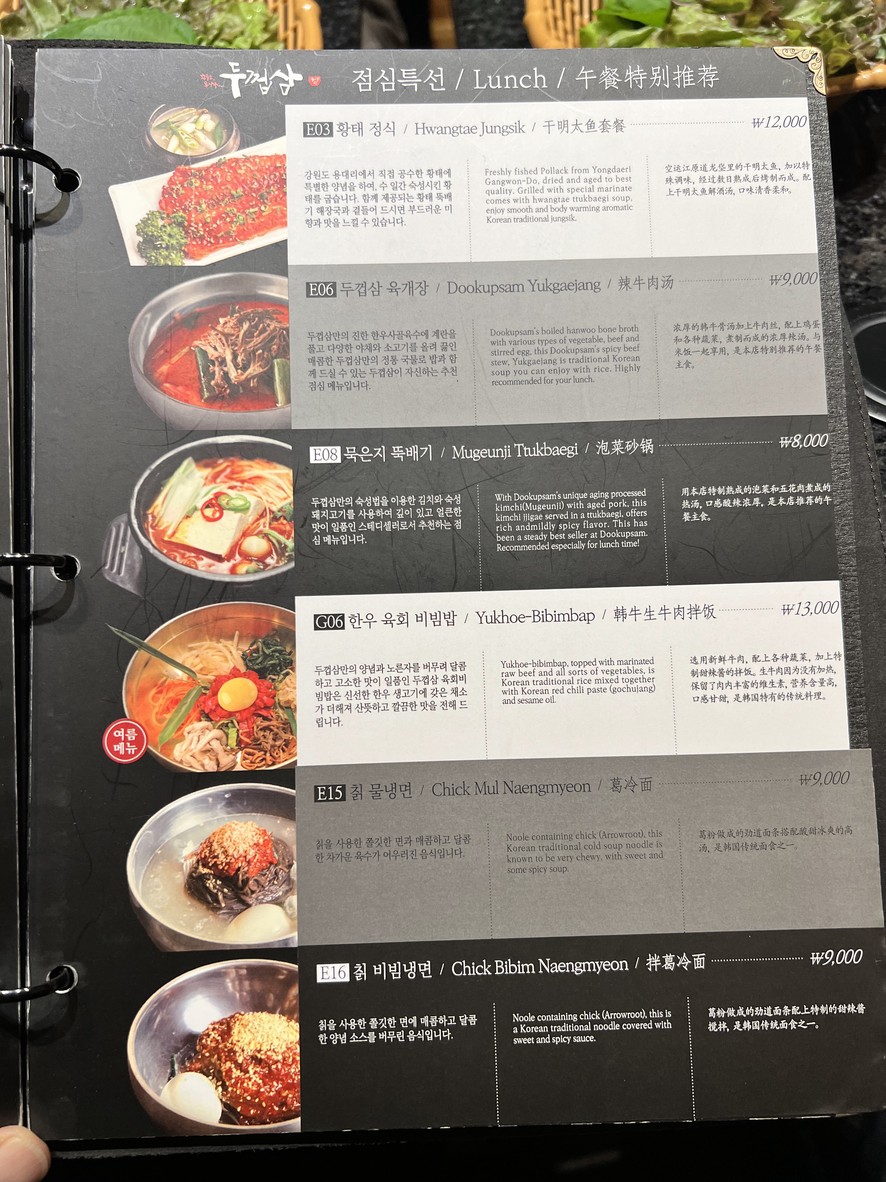 DOOKUPSAM(DKS) Gasan digital complex menu 5