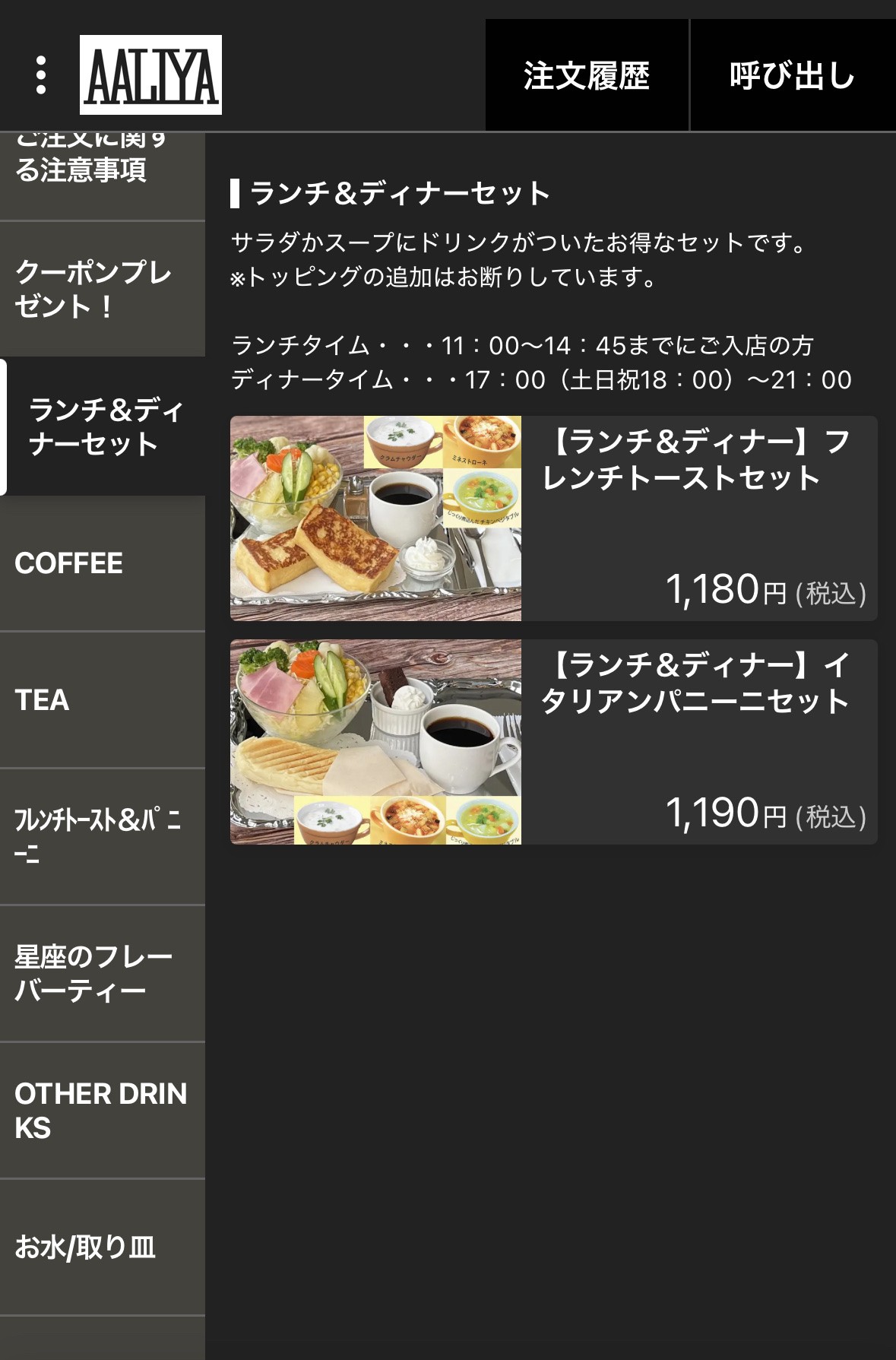 Menu image 1