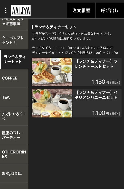 Cafe Aaliya