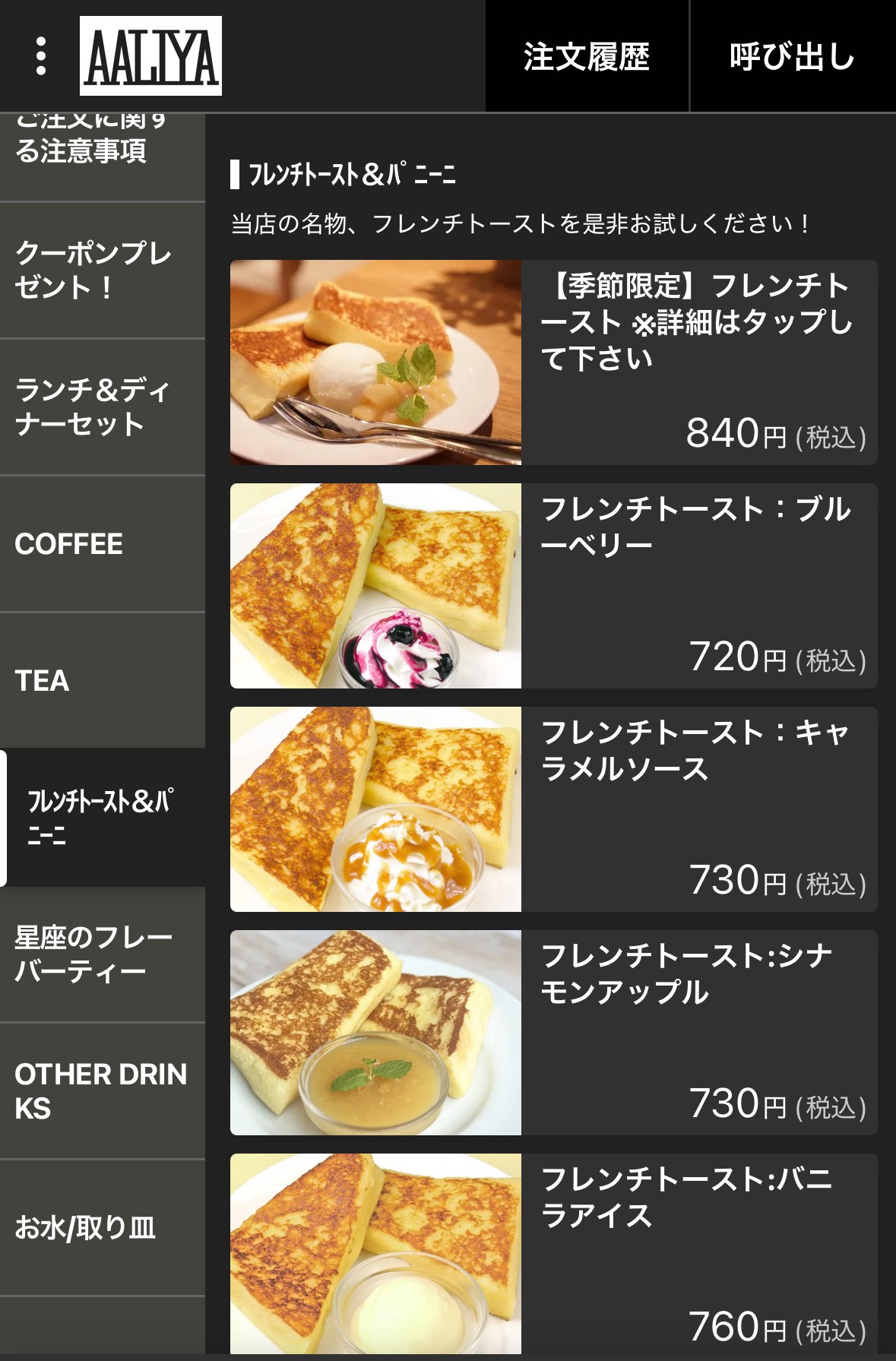 Menu image 2