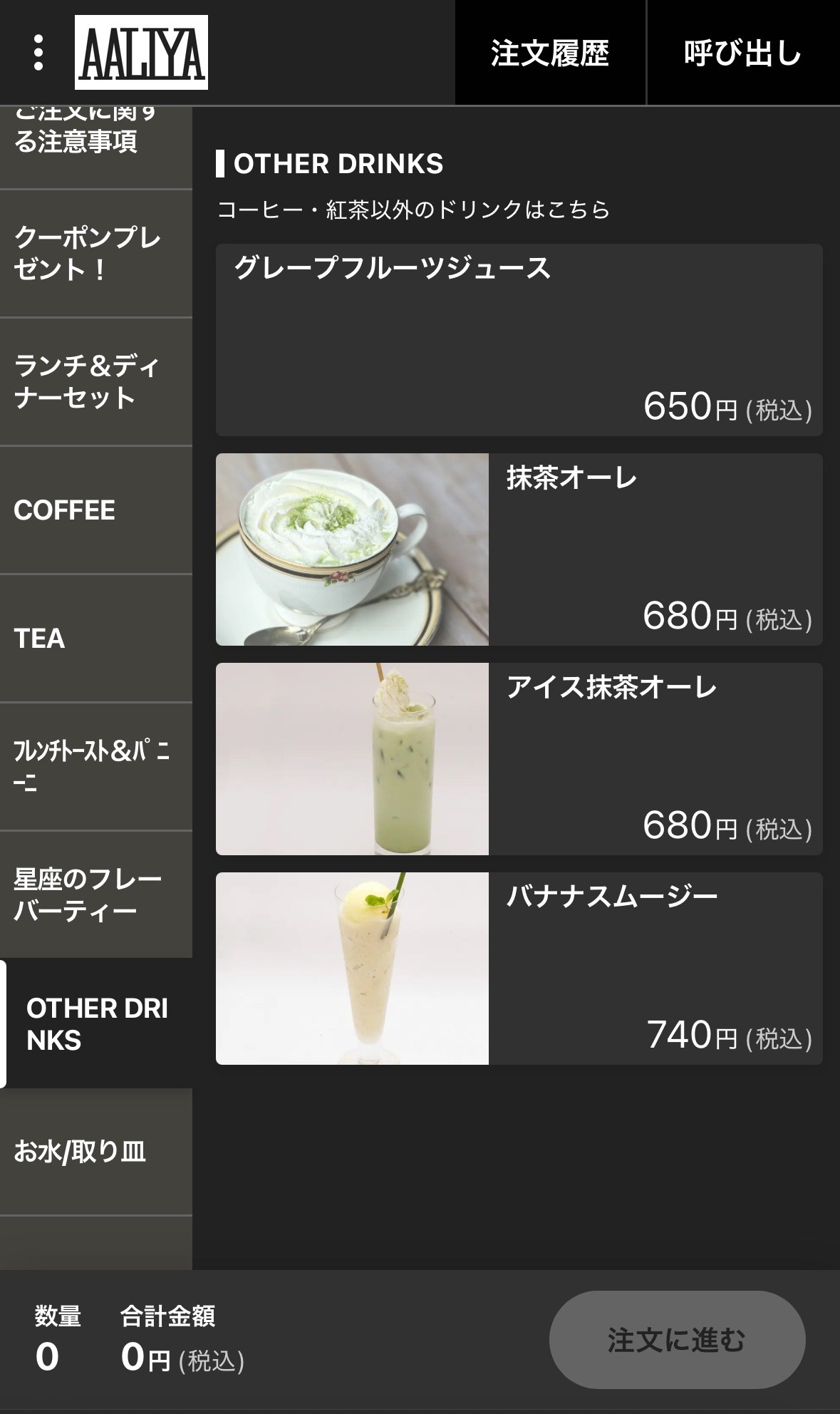 Menu image 3