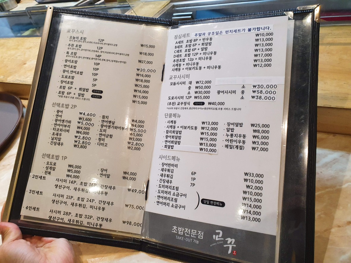 玉子烧寿司 menu 1