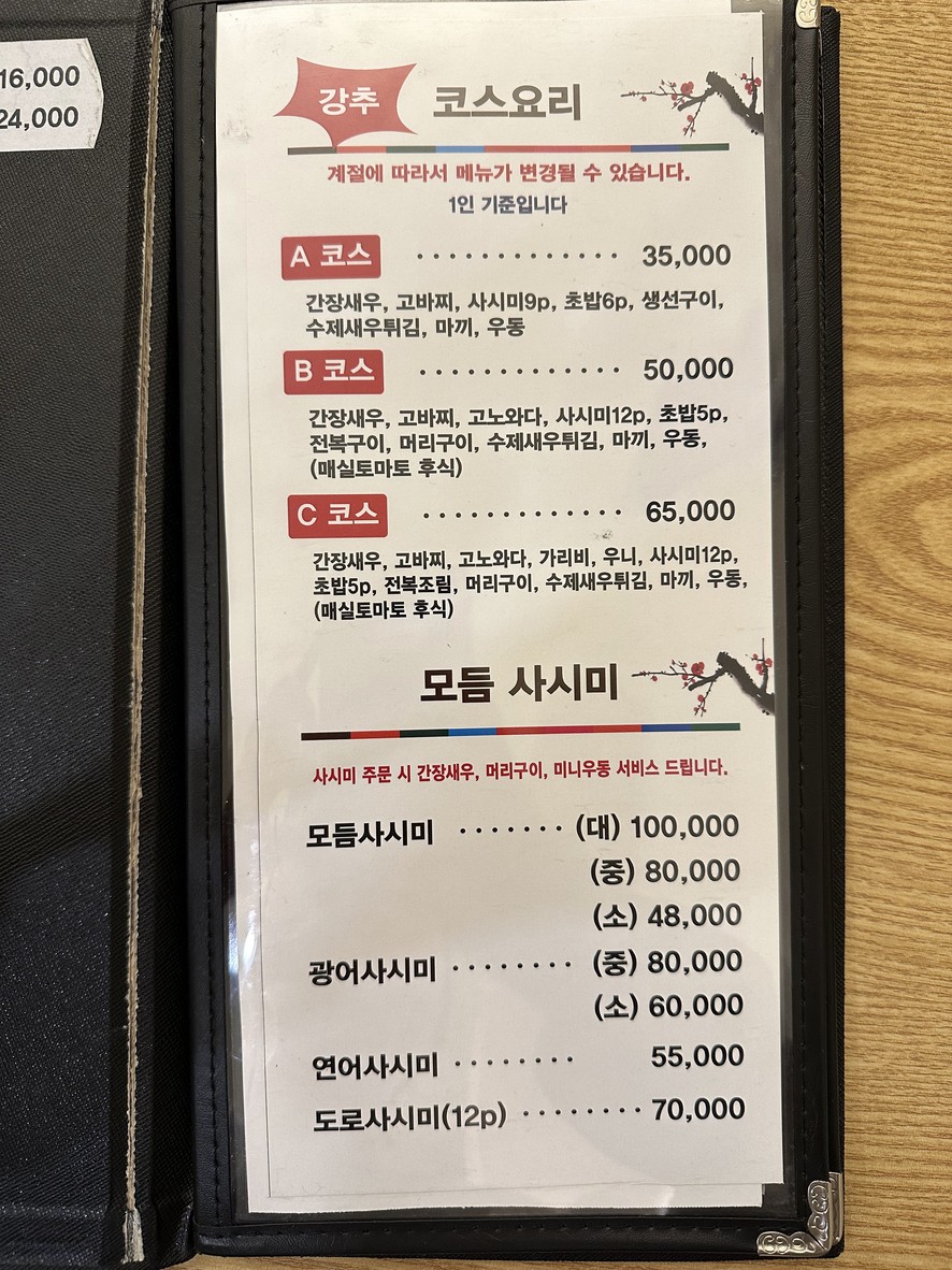 玉子烧寿司 menu 2