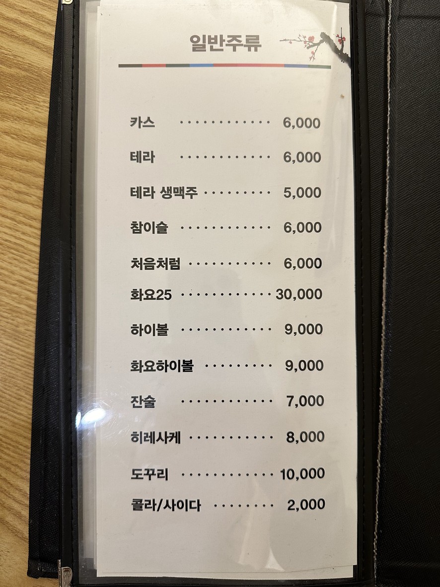 玉子烧寿司 menu 3