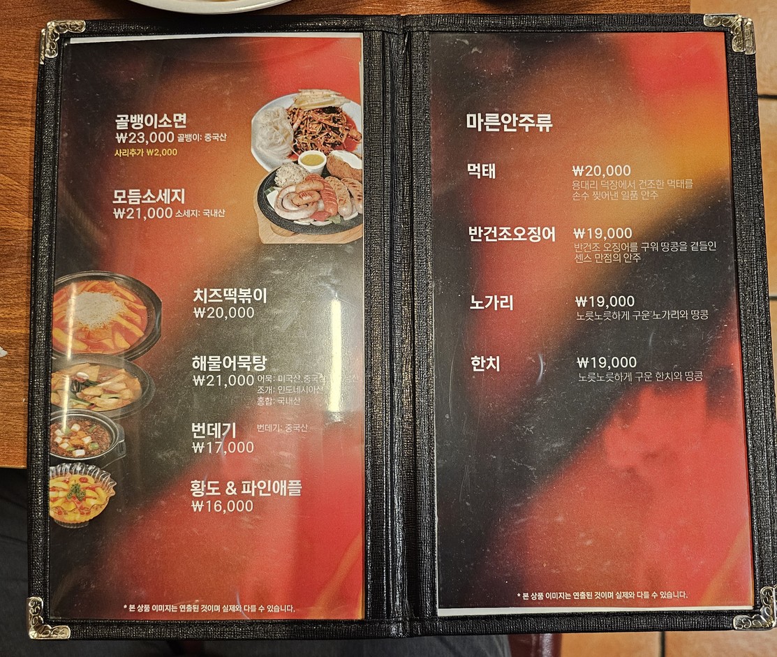금강바베큐치킨 menu 2