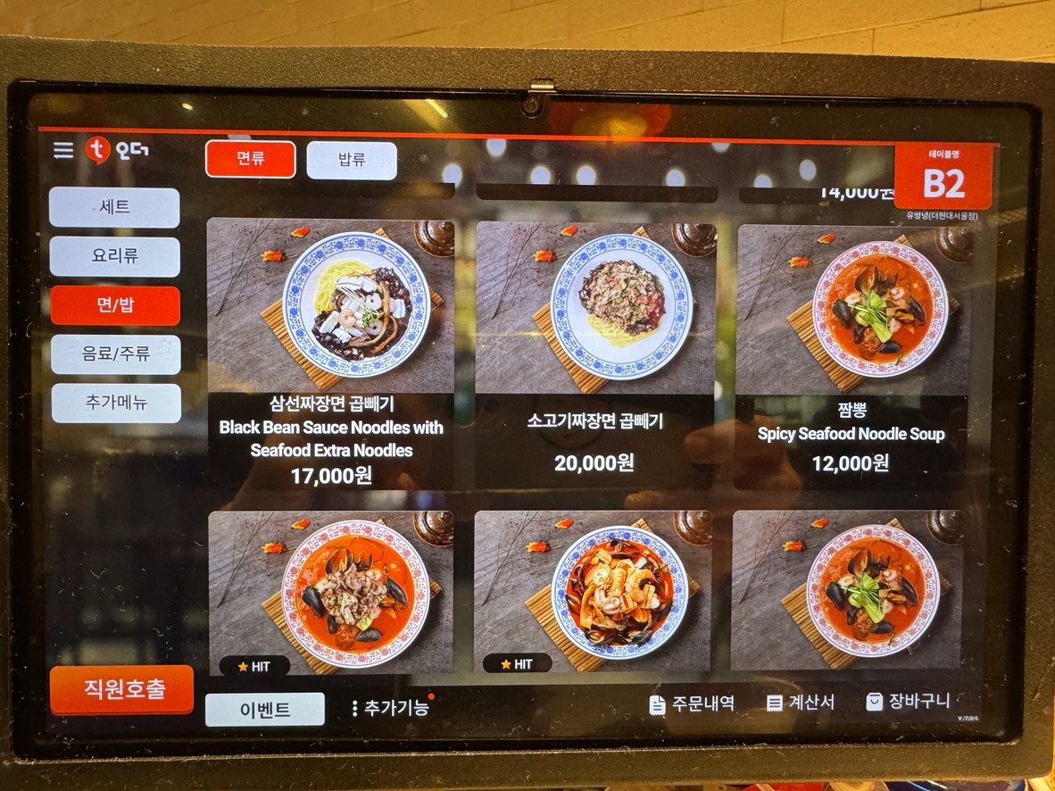 유방녕 더현대서울점 menu 2
