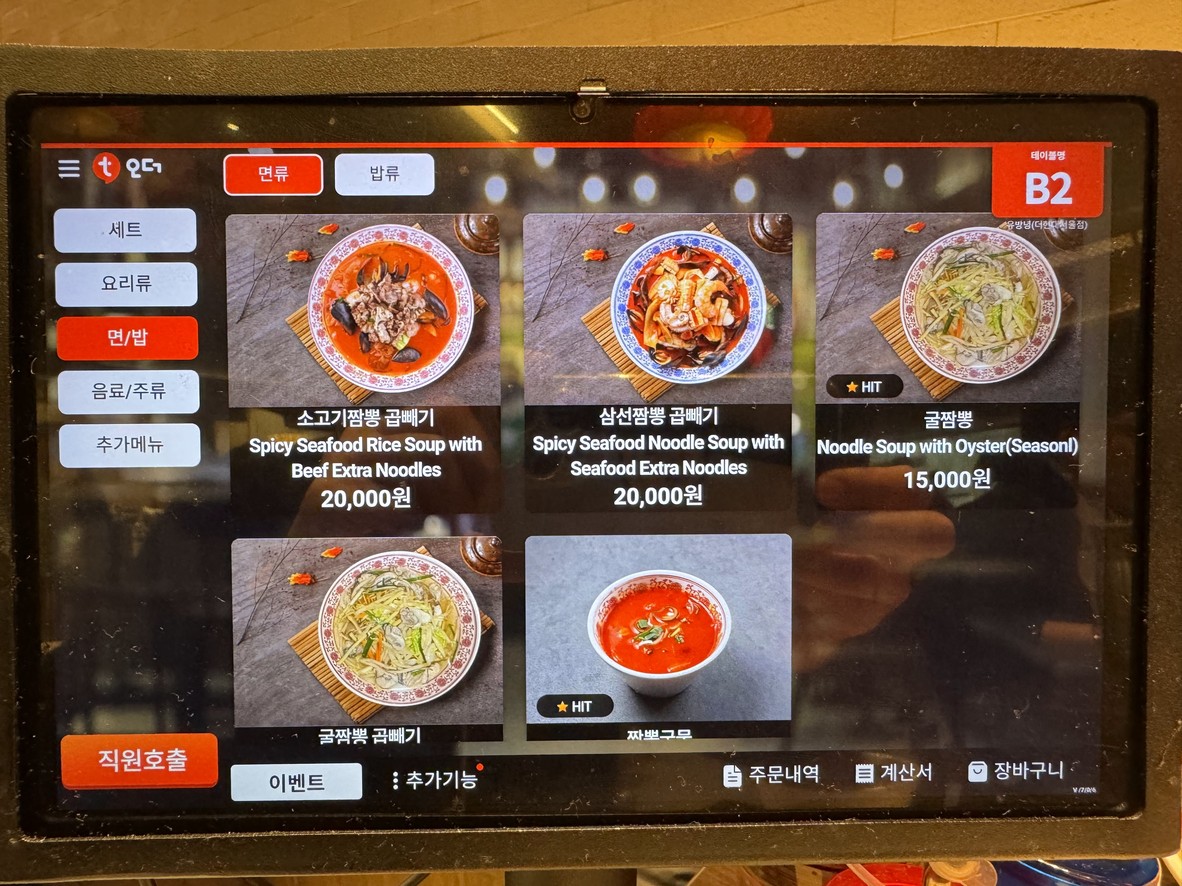 유방녕 더현대서울점 menu 3