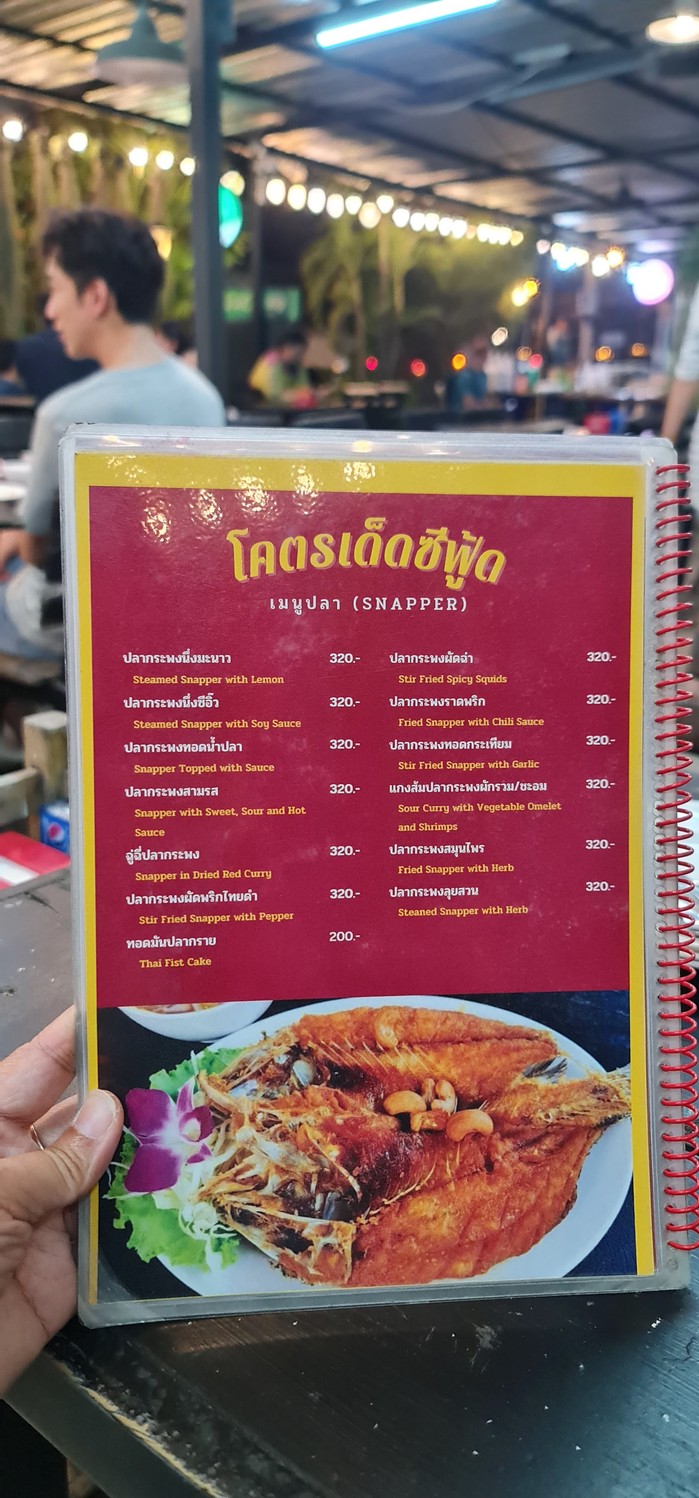 科特德海鲜 menu 3