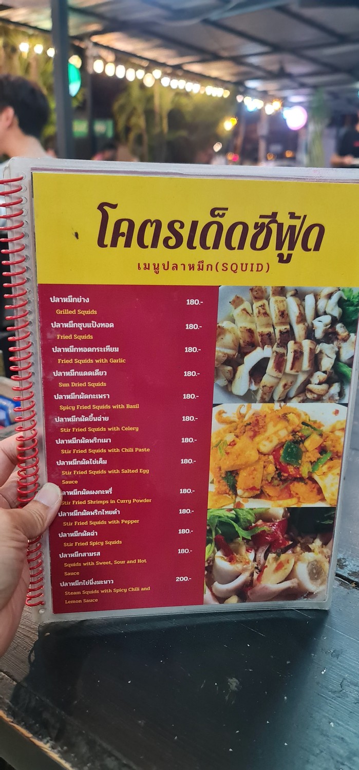 科特德海鲜 menu 4