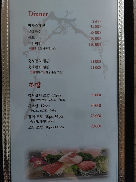 미가참치