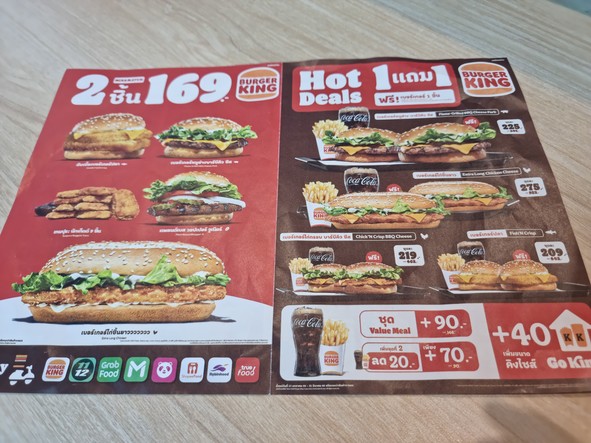 Burger King - Ratchada (Drive thru)