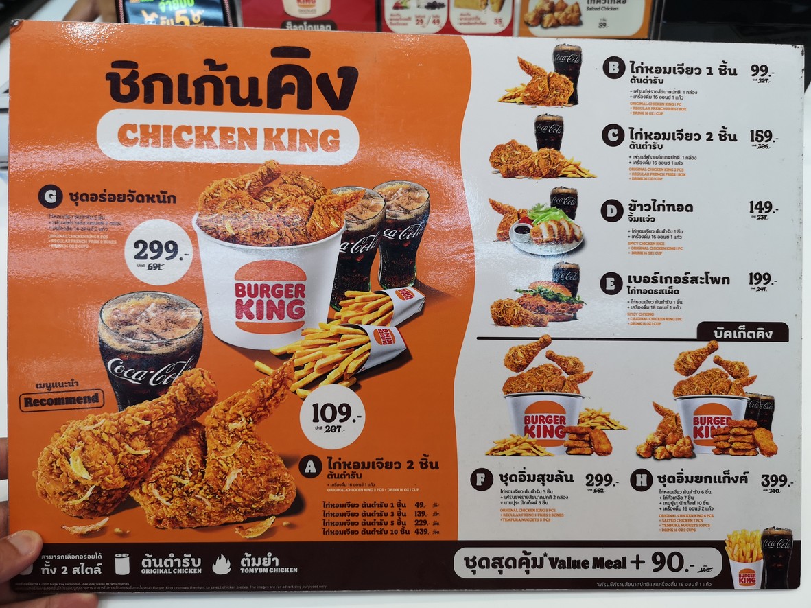 Burger King - Ratchada (Drive thru) menu 2