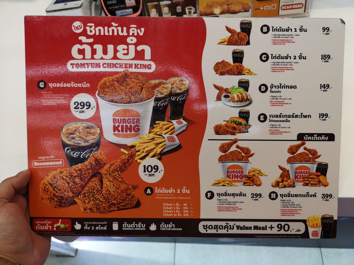 Burger King - Ratchada (Drive thru) menu 3