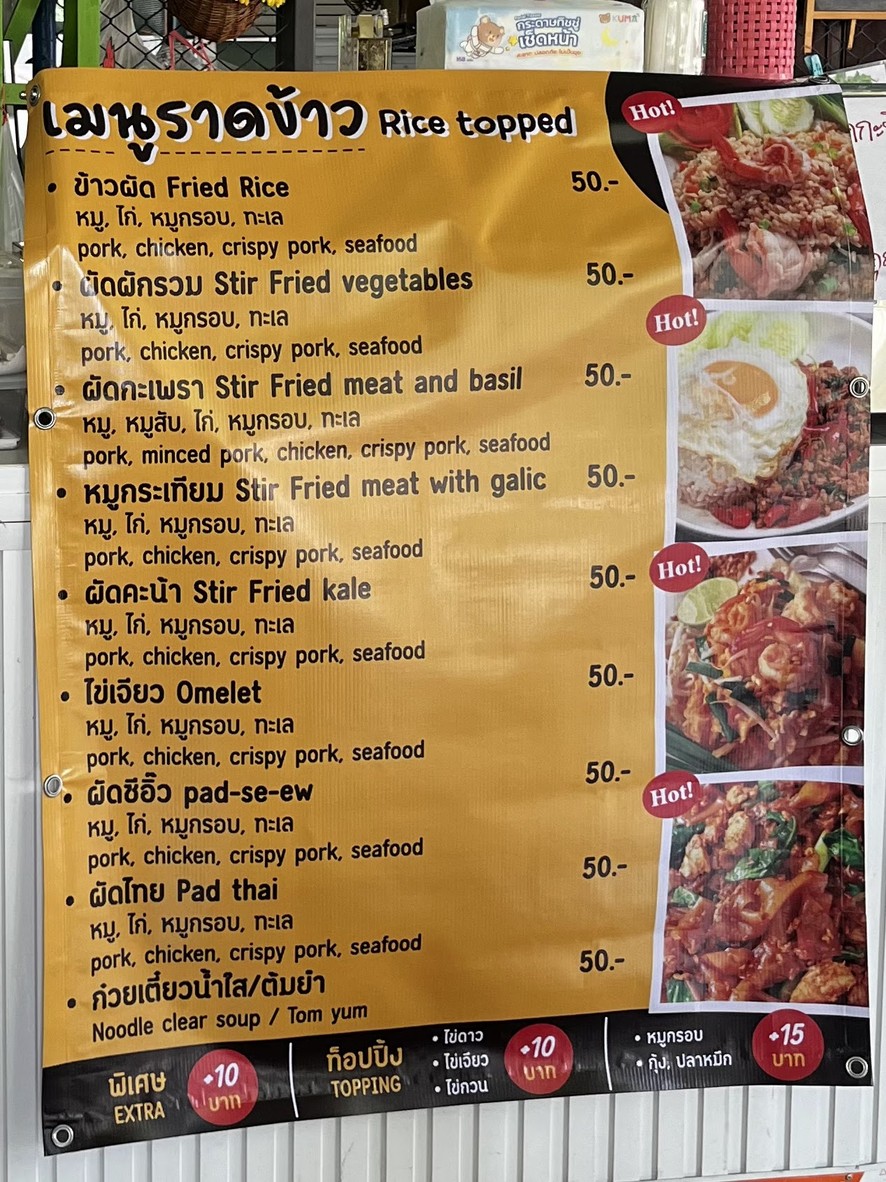 Krua Mae Si Na Rong Kai menu 2