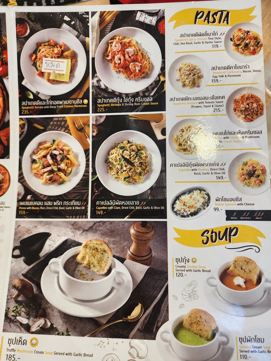 Coco Pizza&Pasta ptt ราบ 1 menu 2