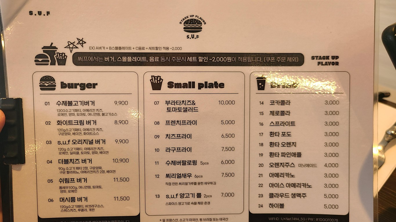 써프버거 menu 1