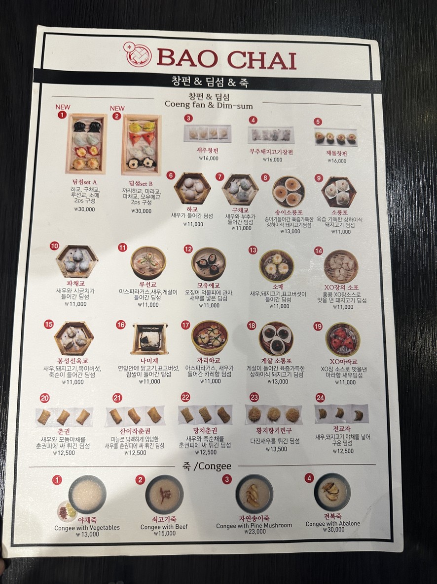 Bao Chai menu 1