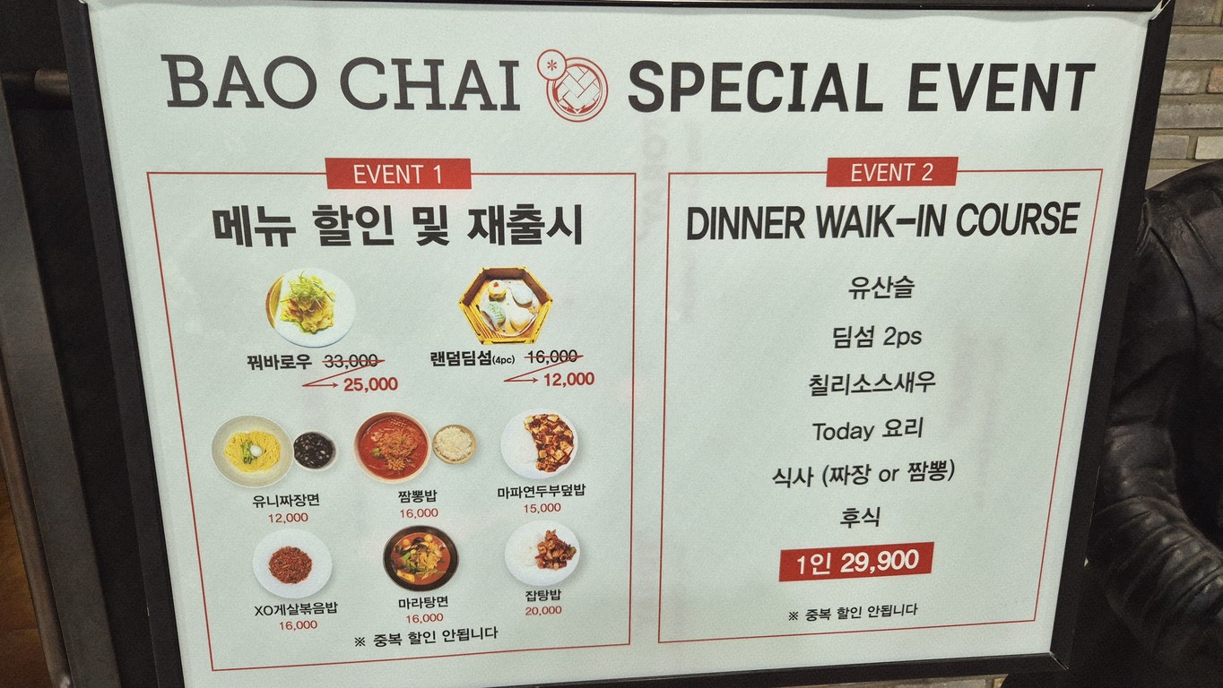 Bao Chai menu 2