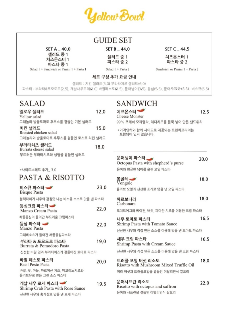Restaurante Seodaemun "Yellow Bowl" menu 1