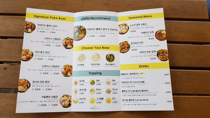 알로하포케 학동점