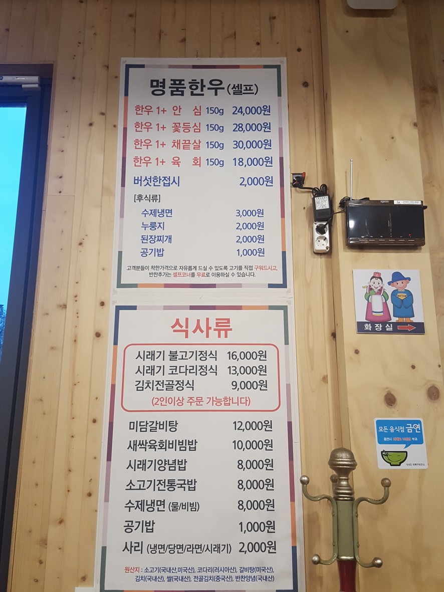 Midamgol menu 1