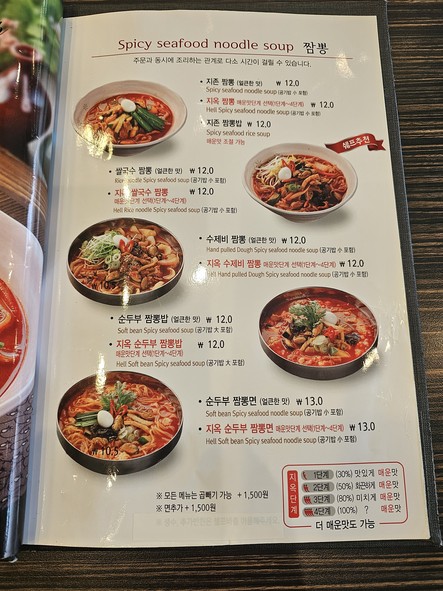 Jjamppong Jjajang Bongcheon Branch