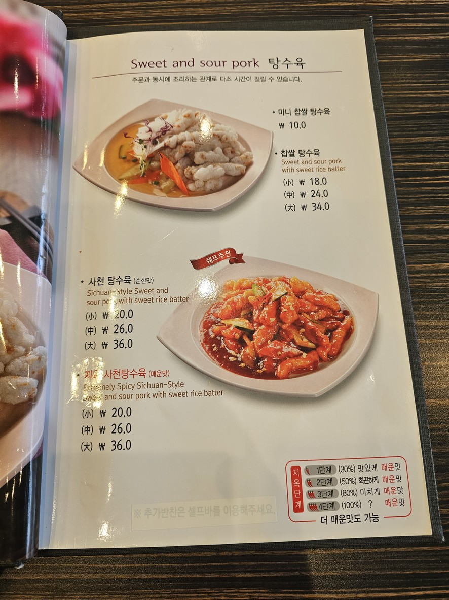 Jjamppong Jjajang Bongcheon Branch menu 3