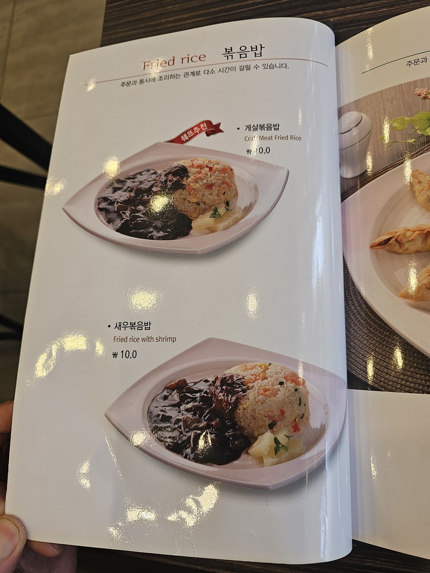 Jjamppong Jjajang Bongcheon Branch menu 4