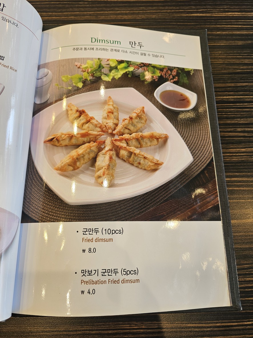 Jjamppong Jjajang Bongcheon Branch menu 5
