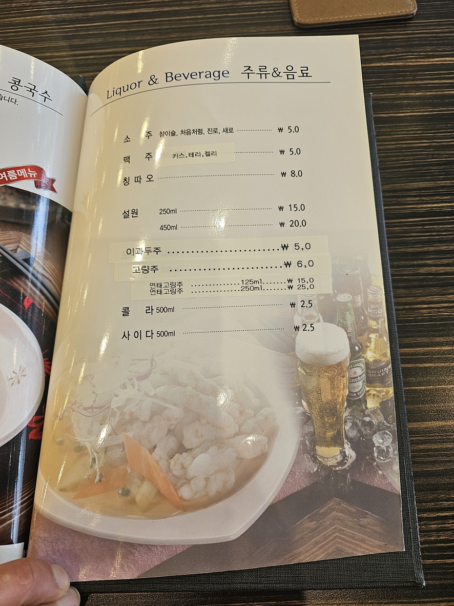 Jjamppong Jjajang Bongcheon Branch menu 6
