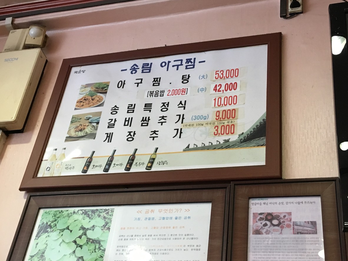송림 menu 1