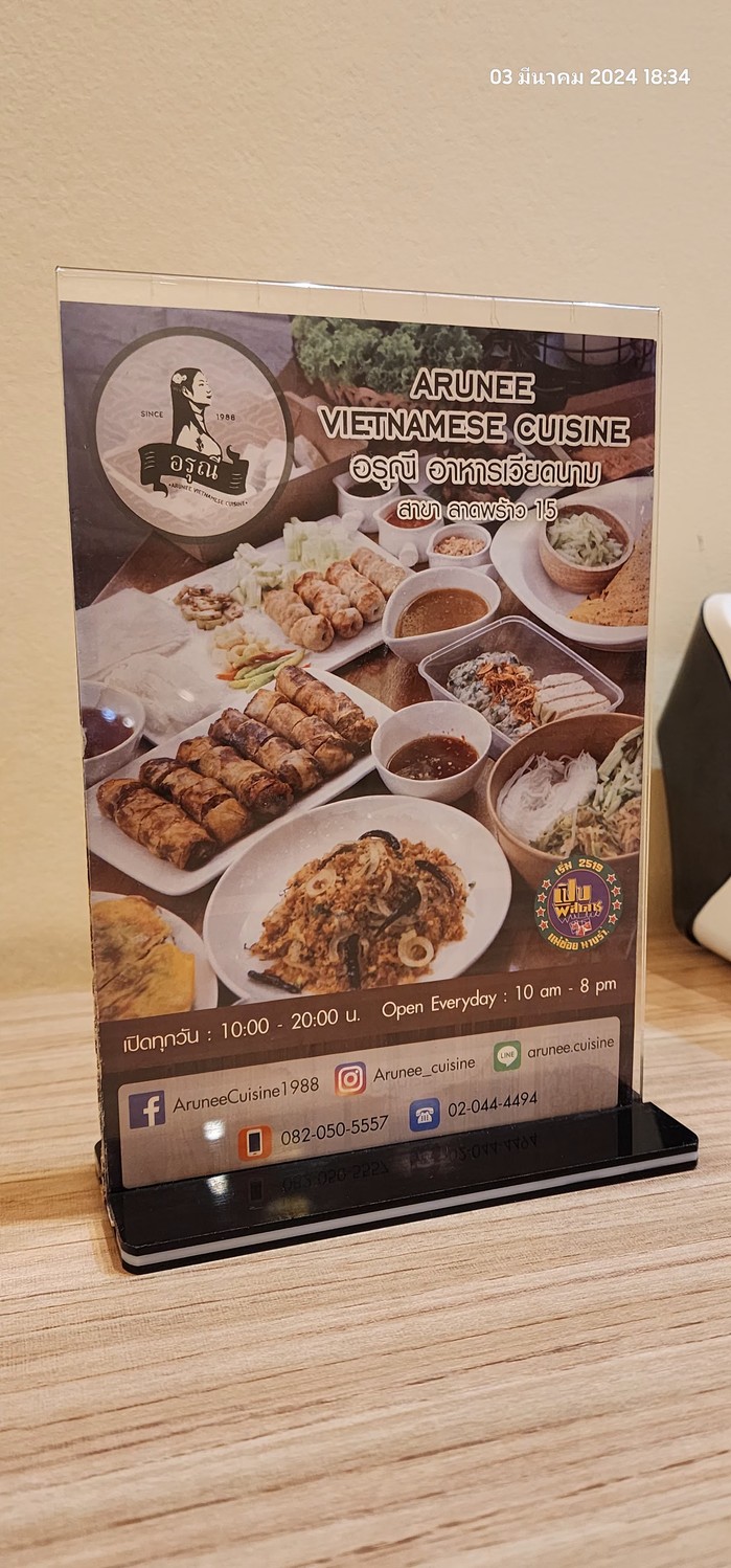 Arunee Vietnamese Cuisine Arunee 越南菜 Ari 分店 menu 1