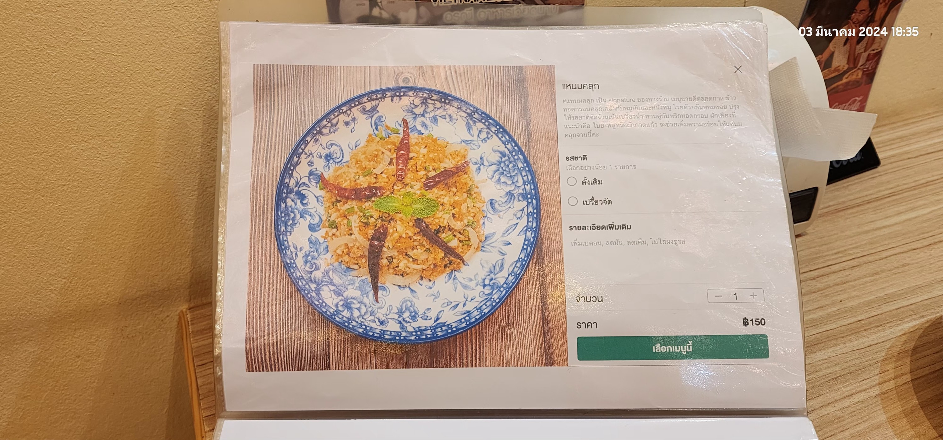Menu image 3