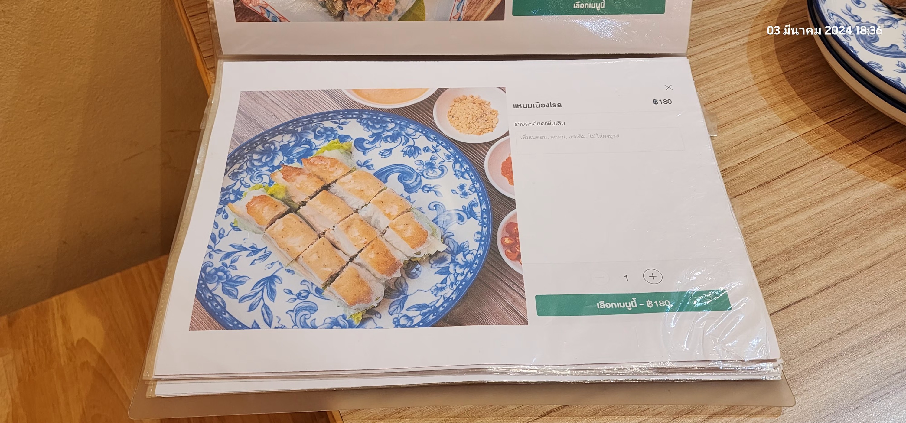 Menu image 4