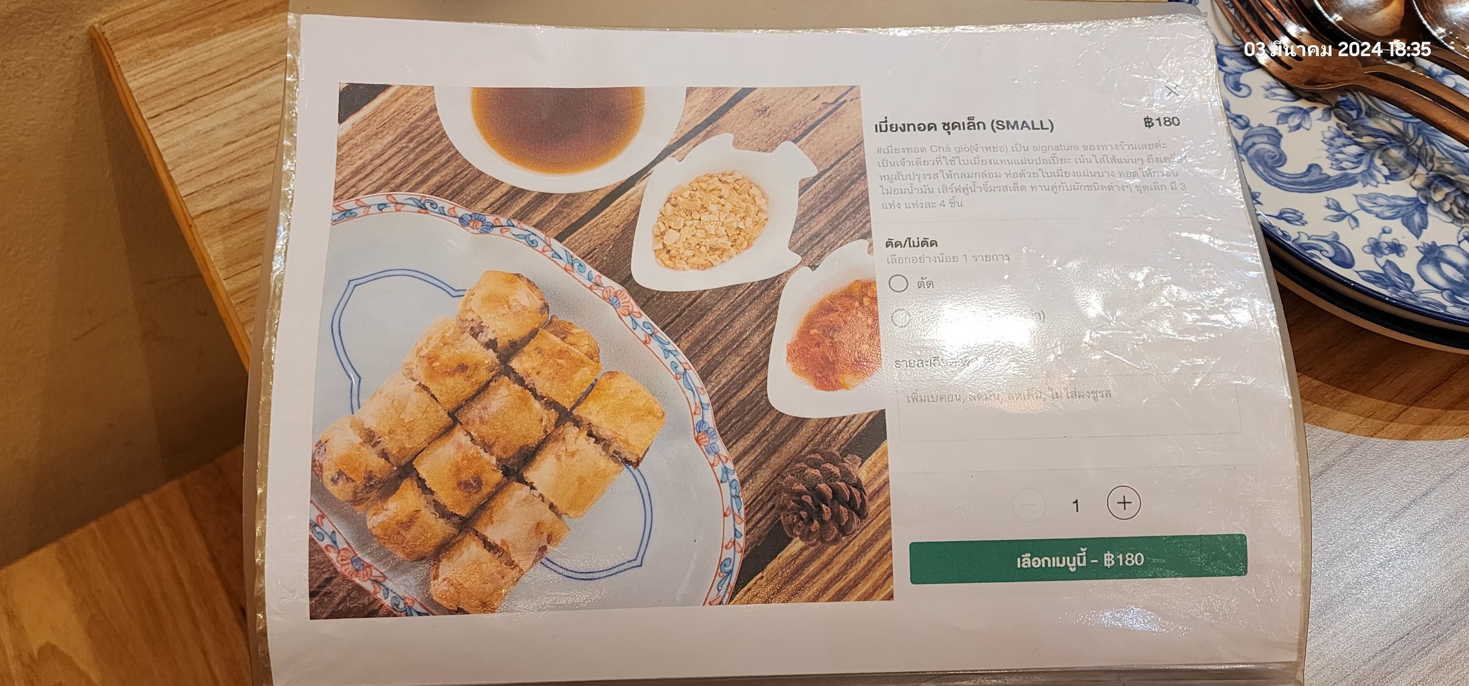 Menu image 6