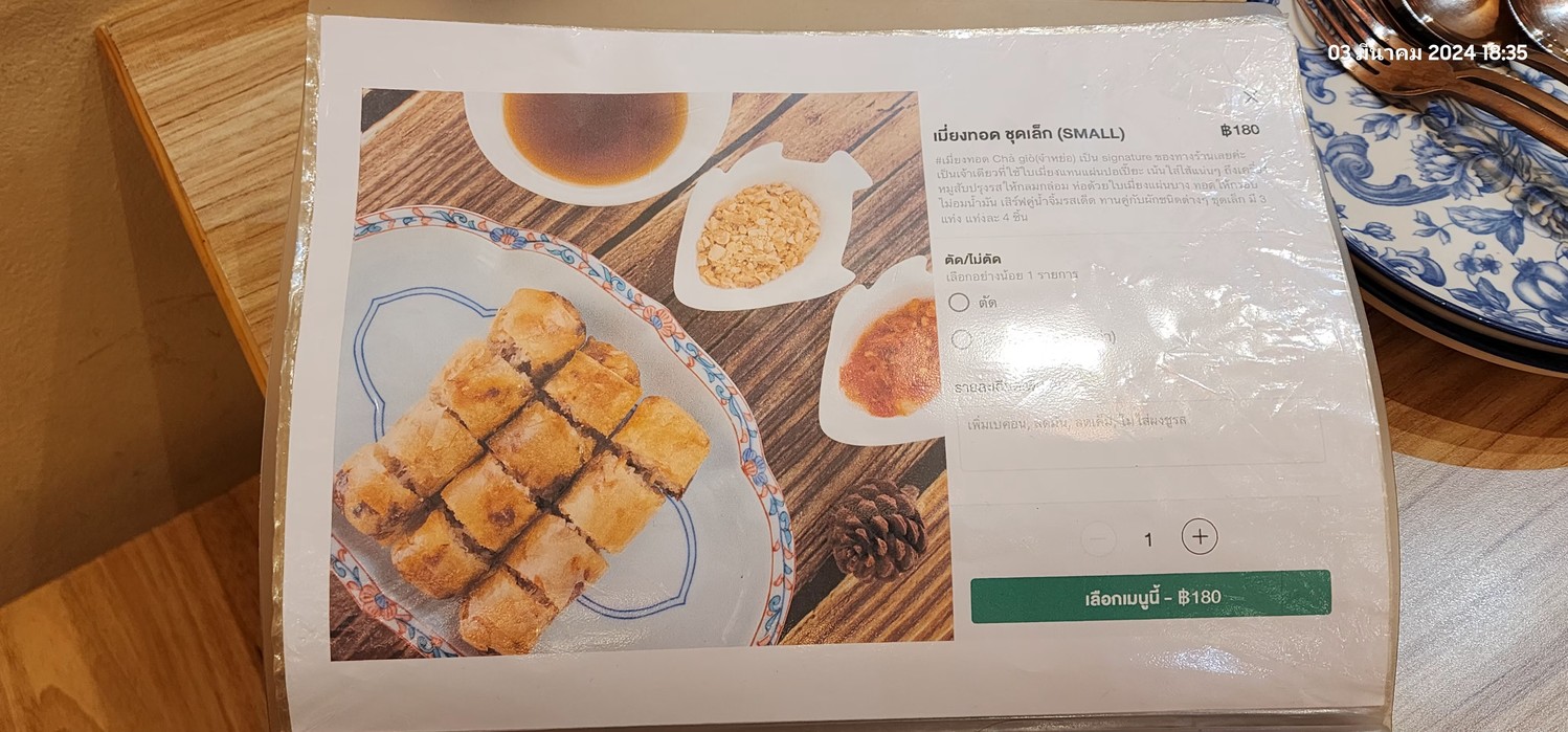 Arunee Vietnamese Cuisine Arunee 越南菜 Ari 分店 menu 6