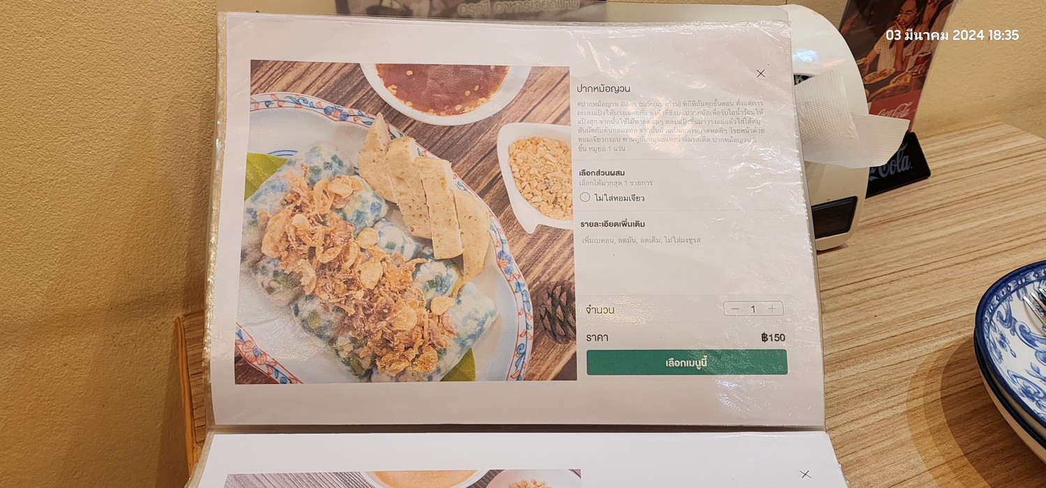 Arunee Vietnamese Cuisine Arunee 越南菜 Ari 分店 menu 7
