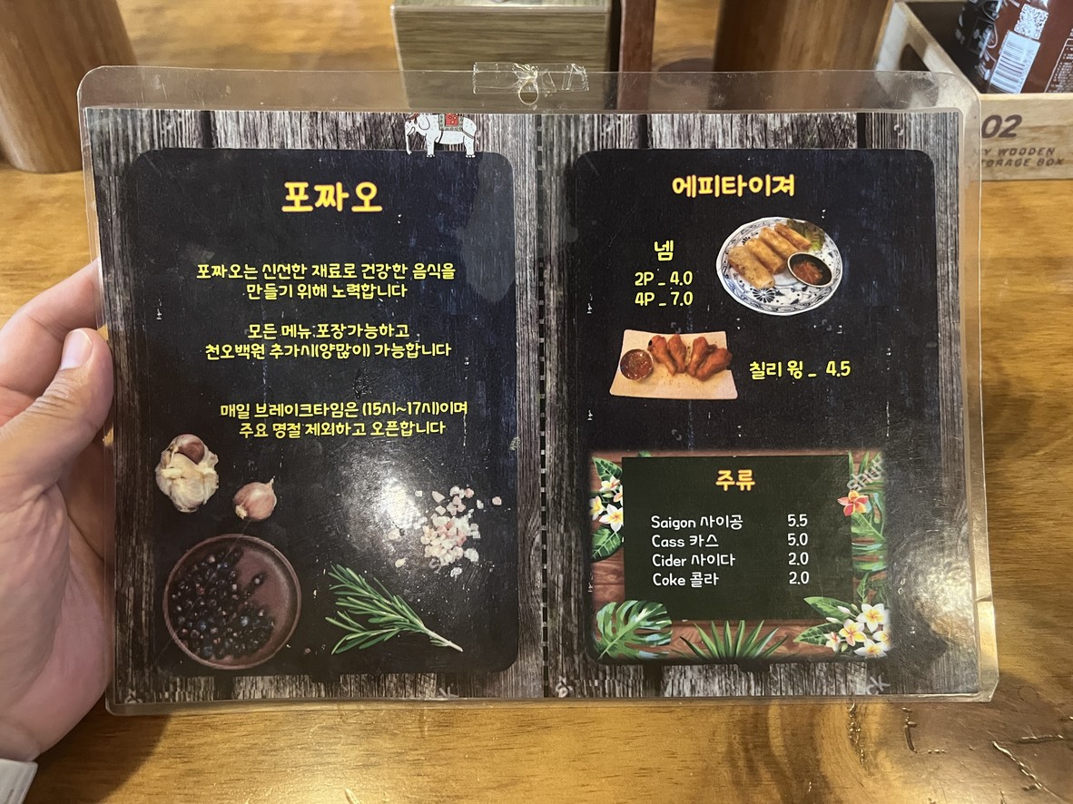 Pojjao menu 1