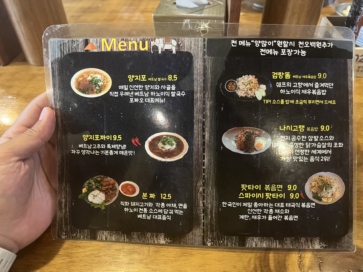 Pojjao menu 2
