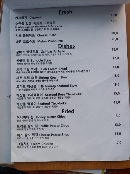 이태리식당